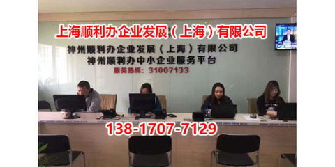 金山神州順利辦，詳解上海中小企業(yè)網(wǎng)絡(luò)技術(shù)服務(wù)公司注冊全流程